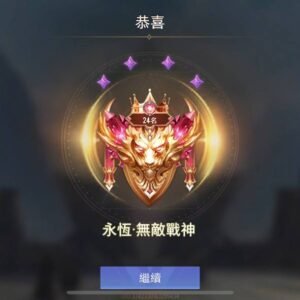 pubg iOS戰神圖